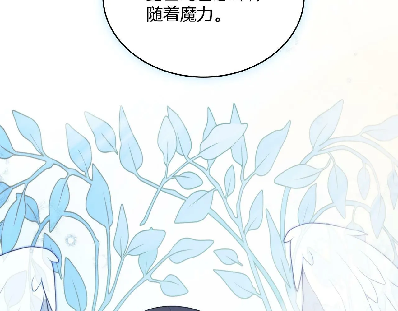 第13话 请求许可 第9页