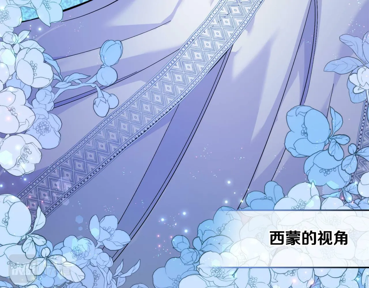 第13话 请求许可 第12页