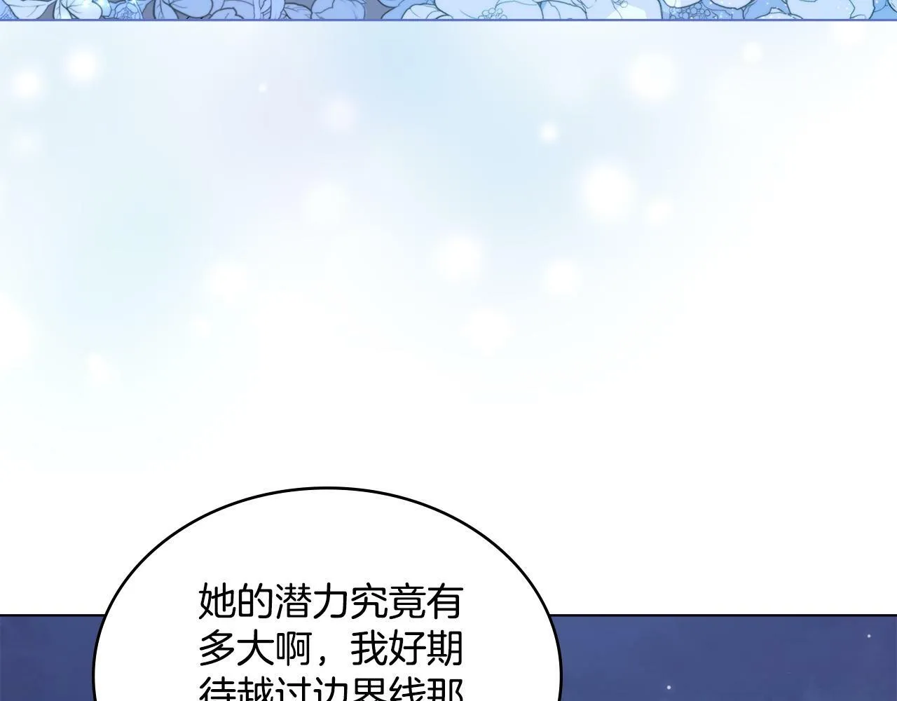 第13话 请求许可 第13页