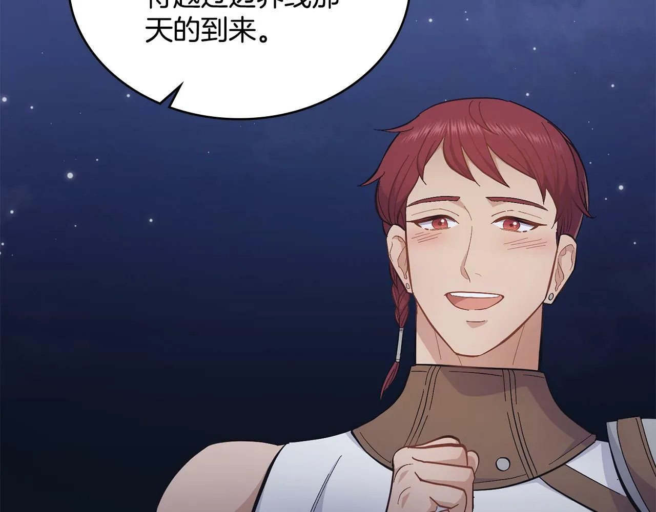 第13话 请求许可 第14页