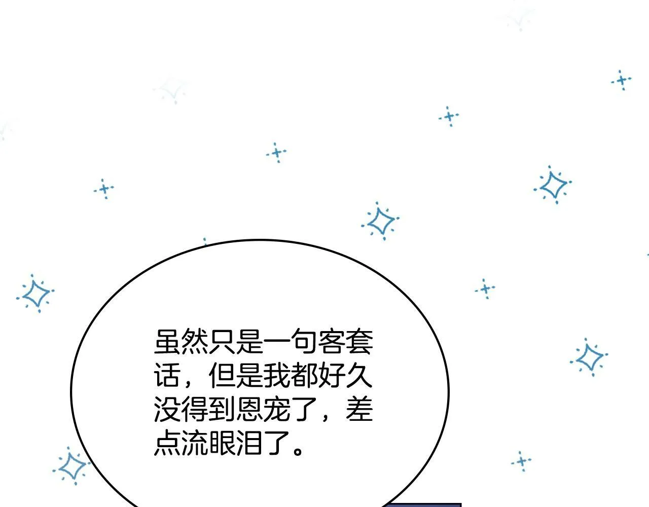 第13话 请求许可 第16页