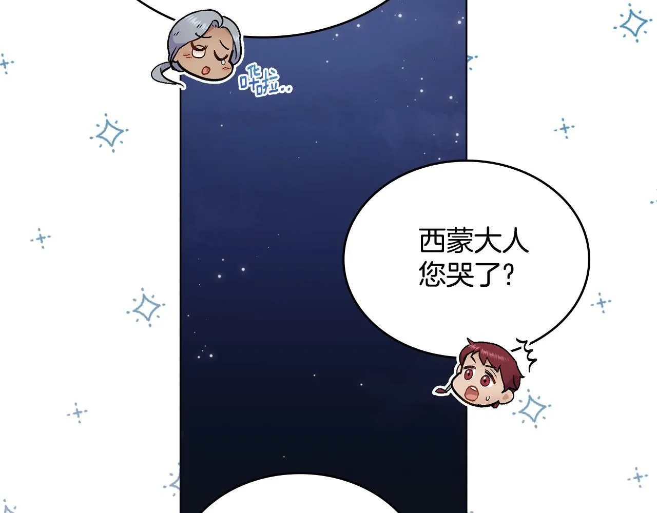 第13话 请求许可 第17页