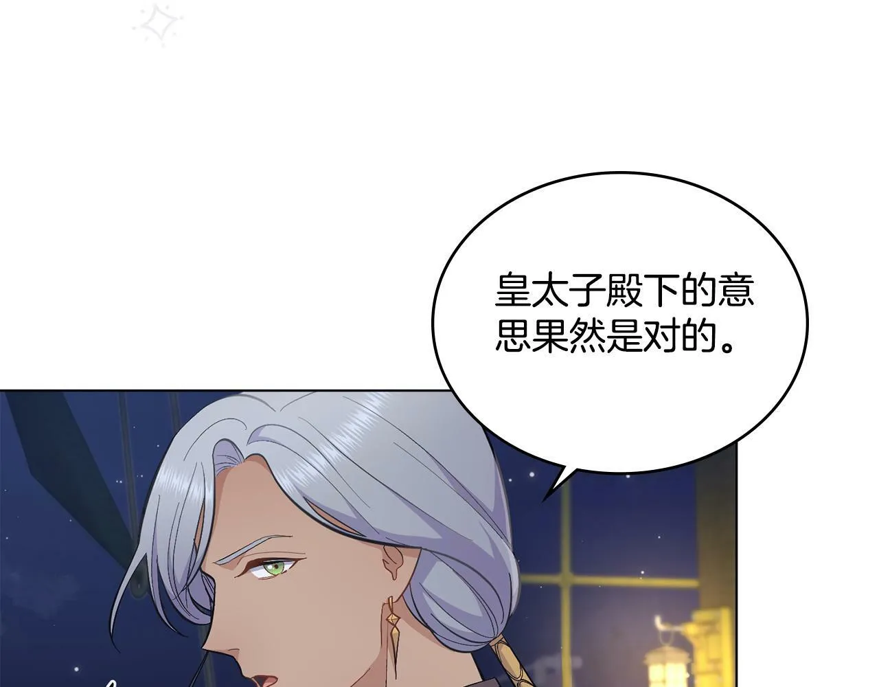 第13话 请求许可 第19页