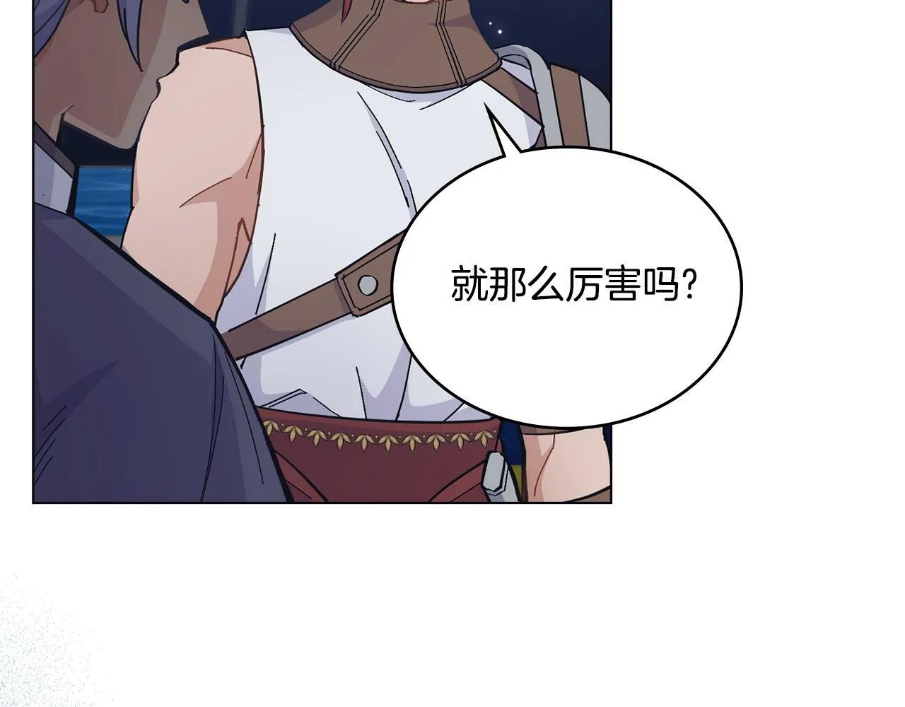 第13话 请求许可 第24页