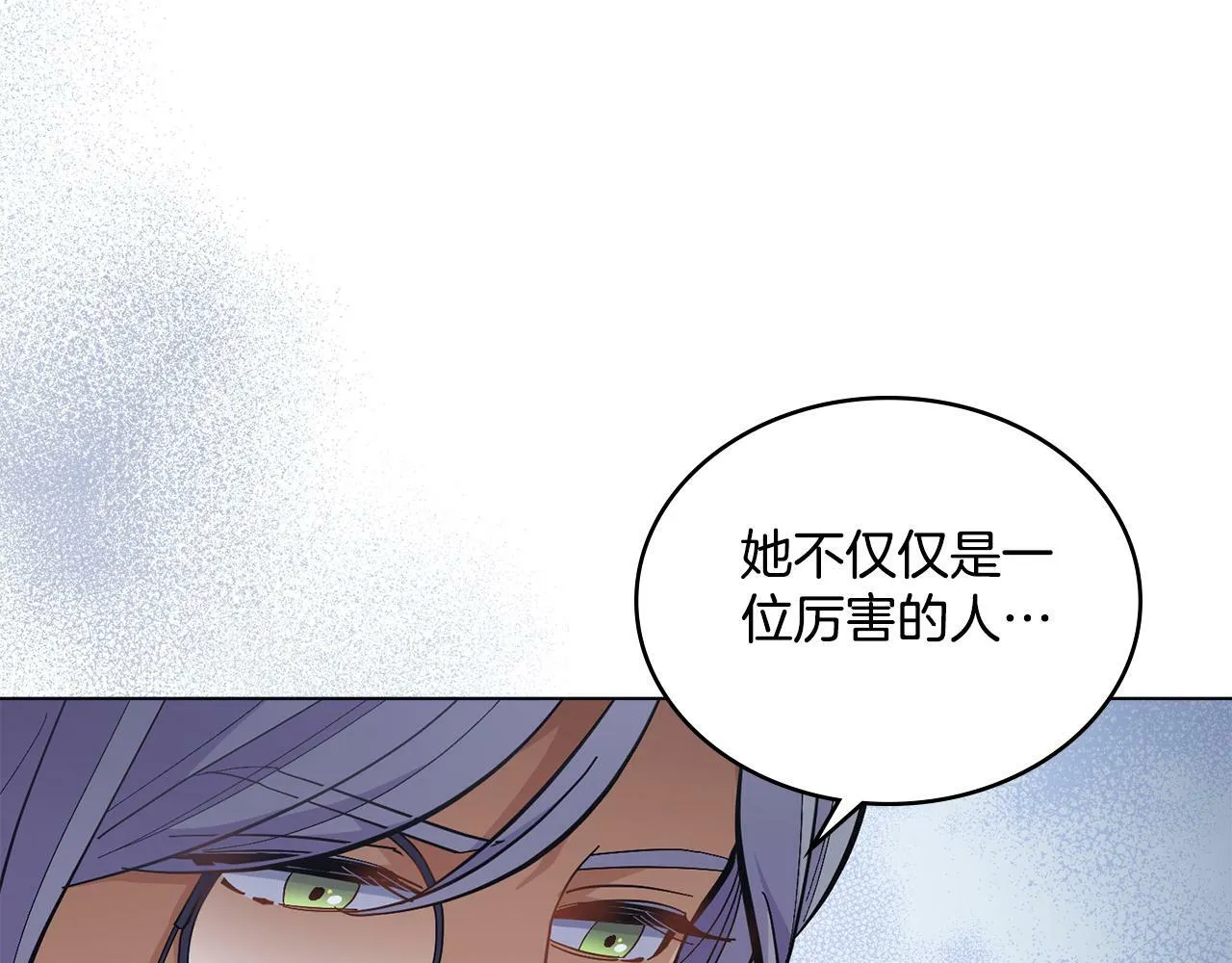 第13话 请求许可 第25页