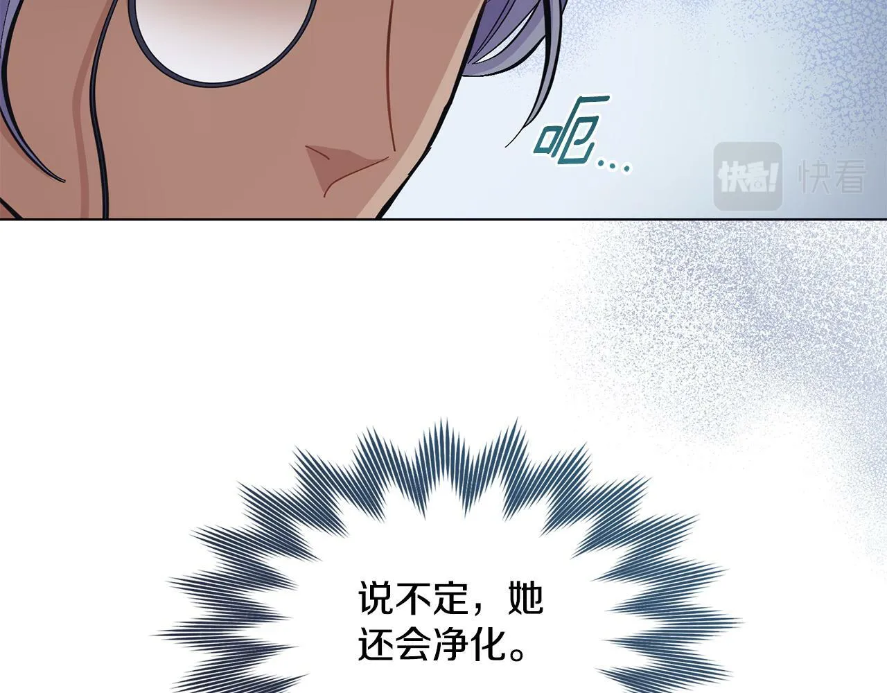 第13话 请求许可 第26页