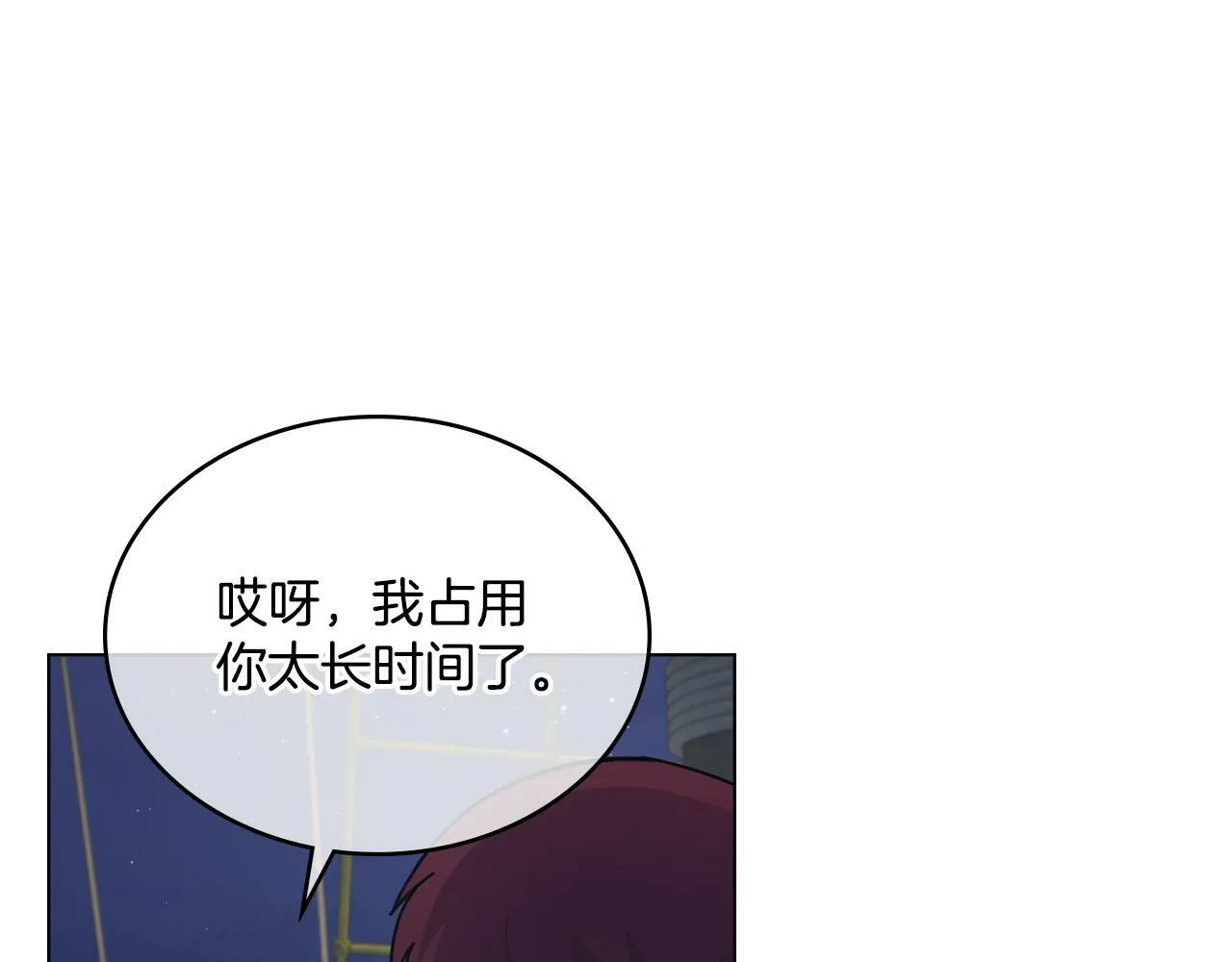 第13话 请求许可 第28页