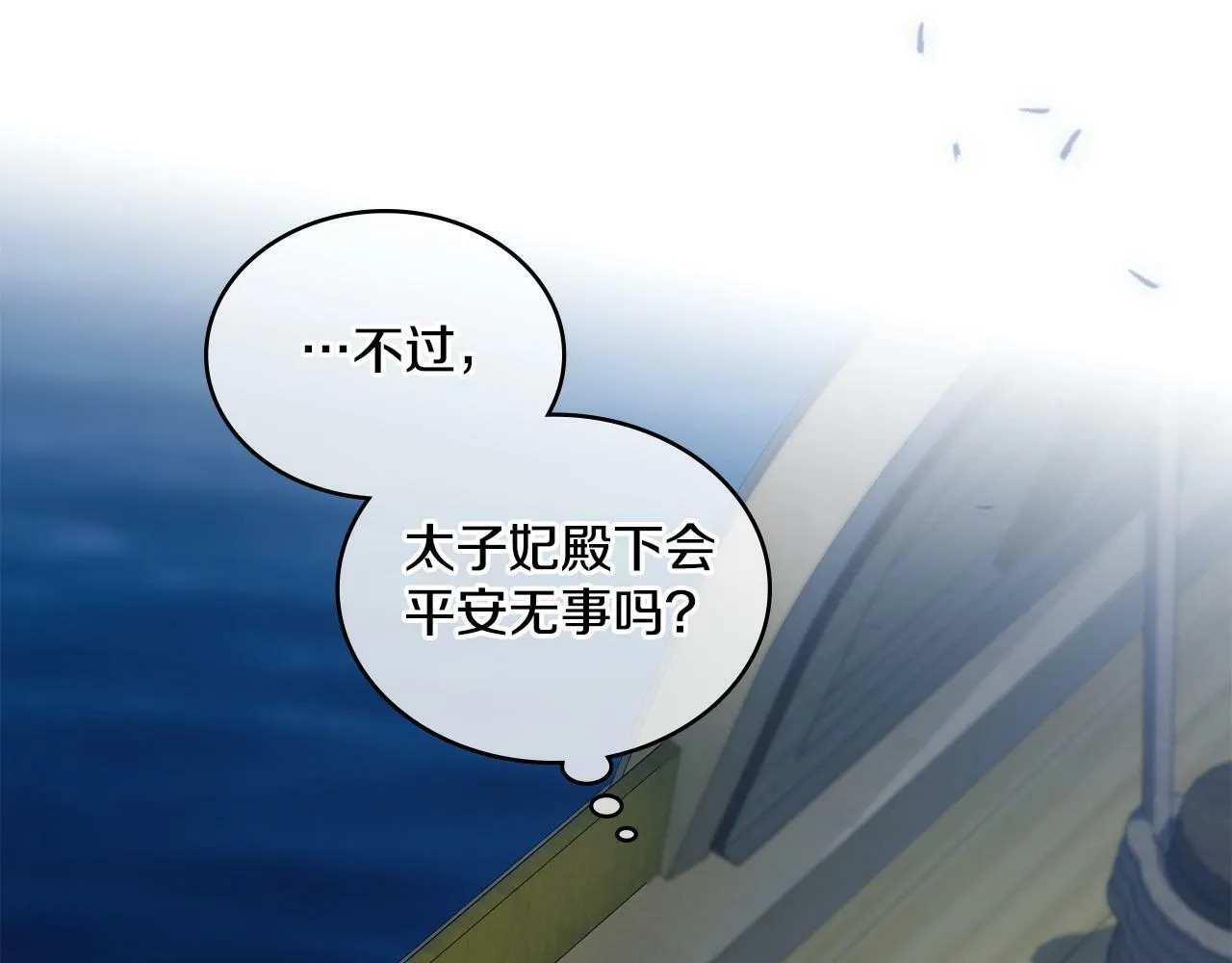 第13话 请求许可 第33页