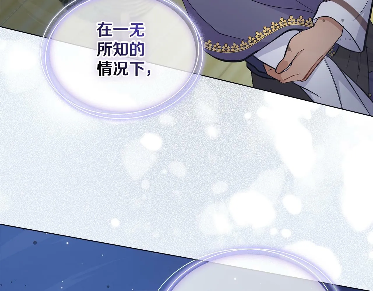 第13话 请求许可 第35页