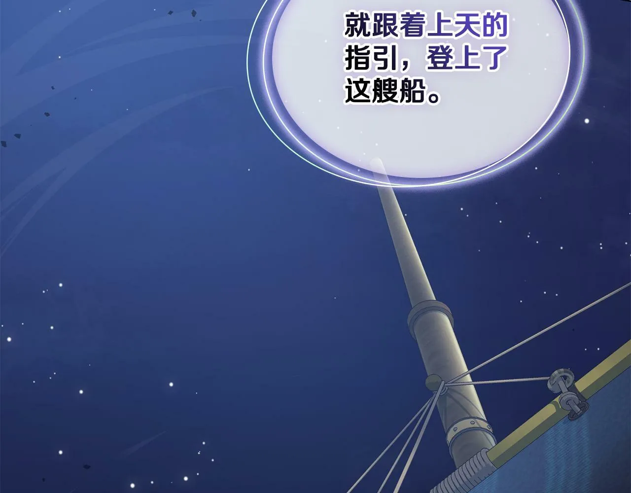 第13话 请求许可 第36页