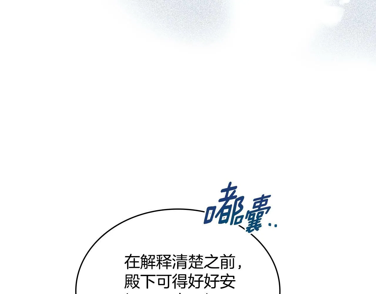 第13话 请求许可 第38页