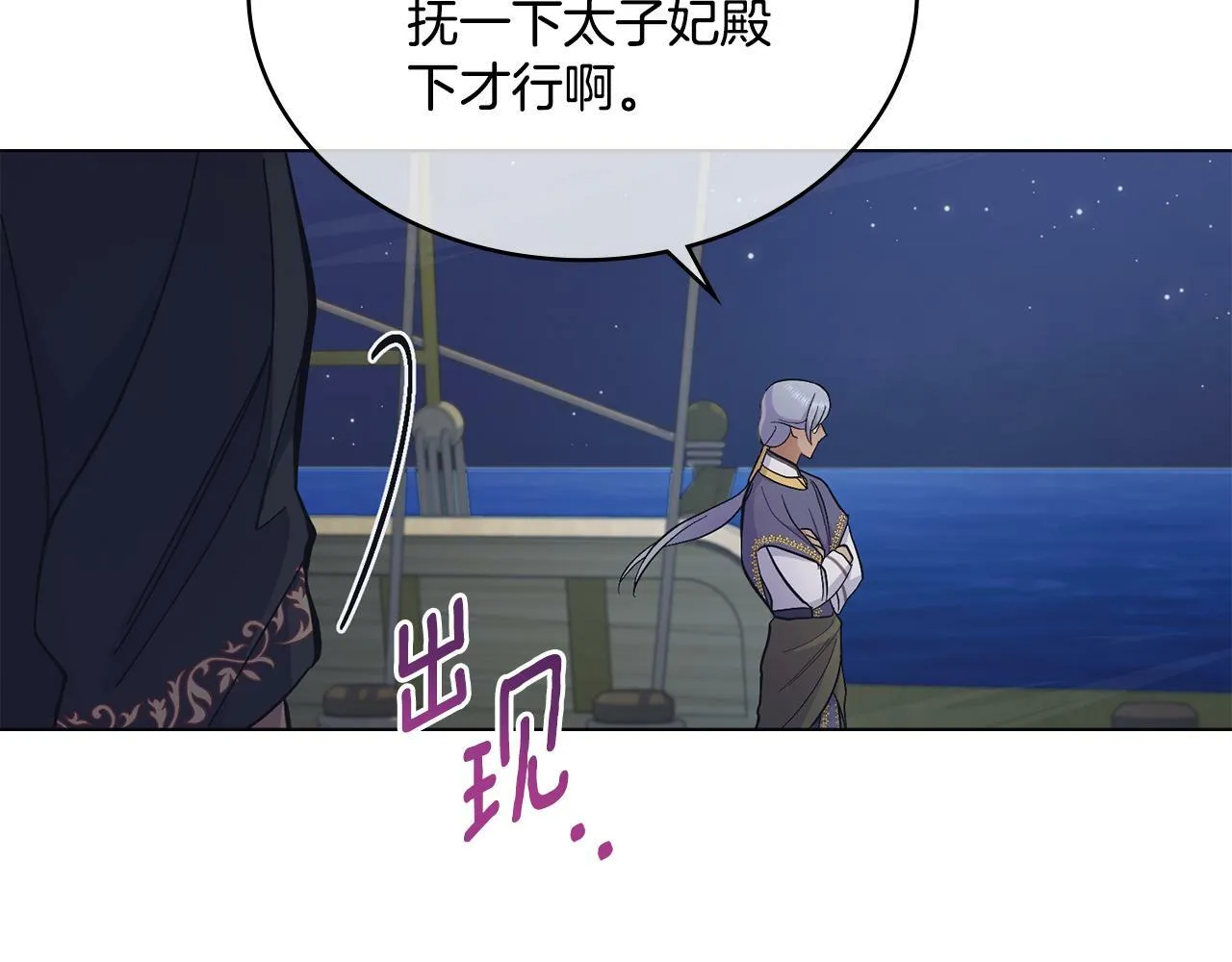 第13话 请求许可 第39页