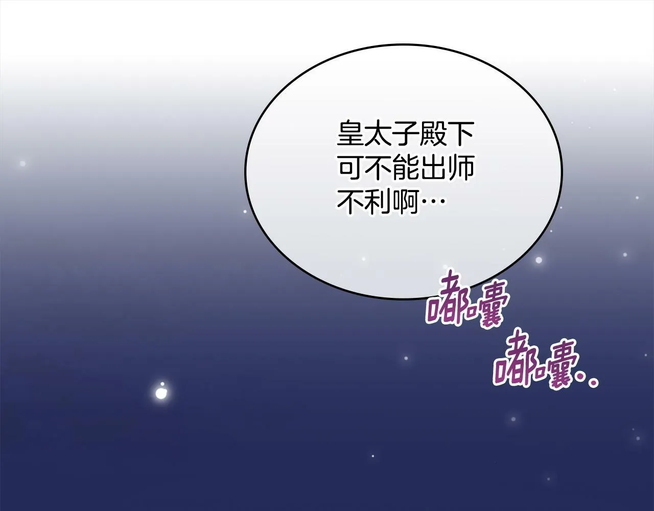 第13话 请求许可 第41页