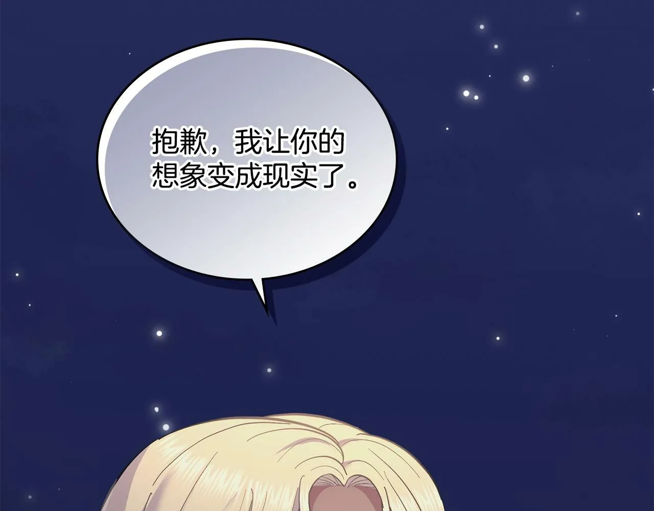 第13话 请求许可 第42页