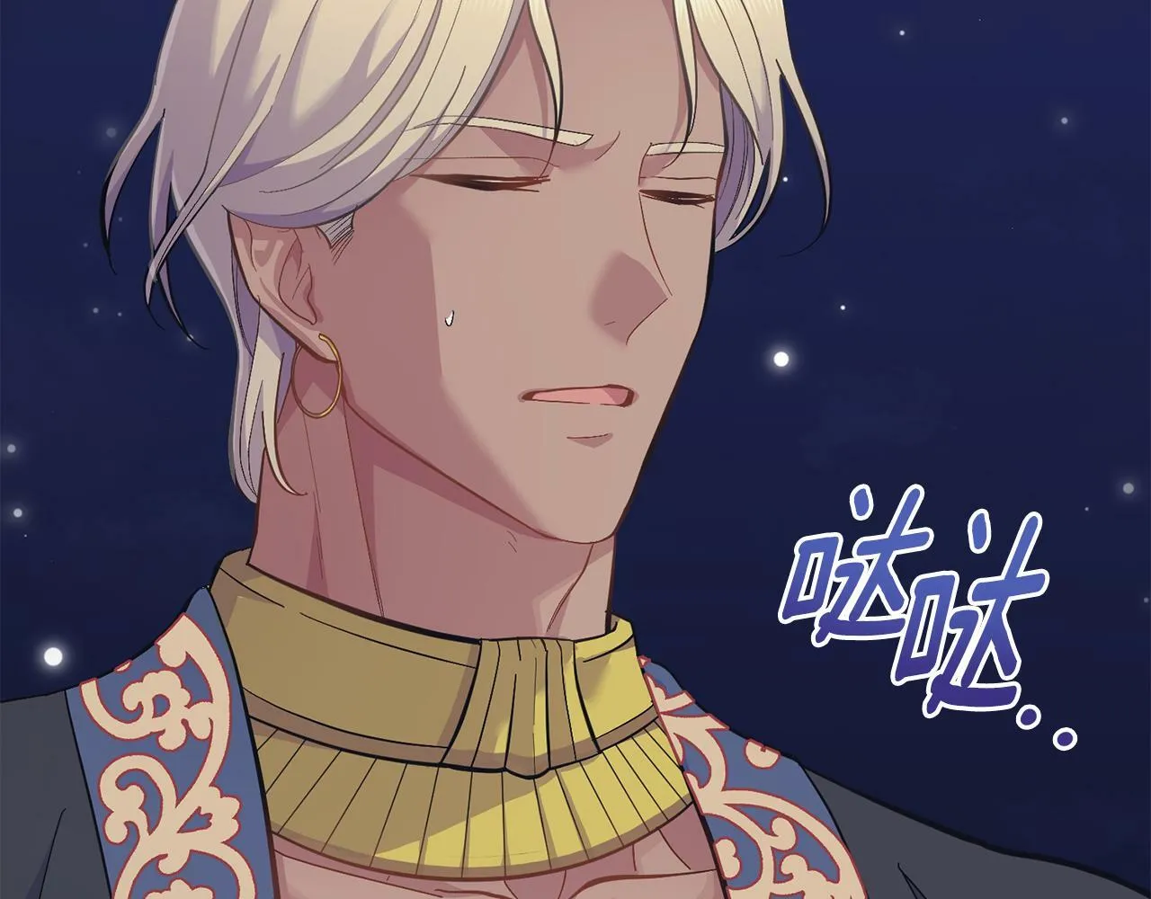 第13话 请求许可 第43页