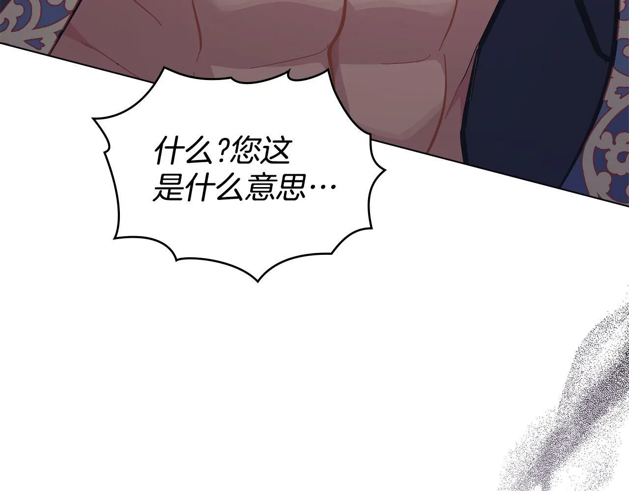 第13话 请求许可 第45页
