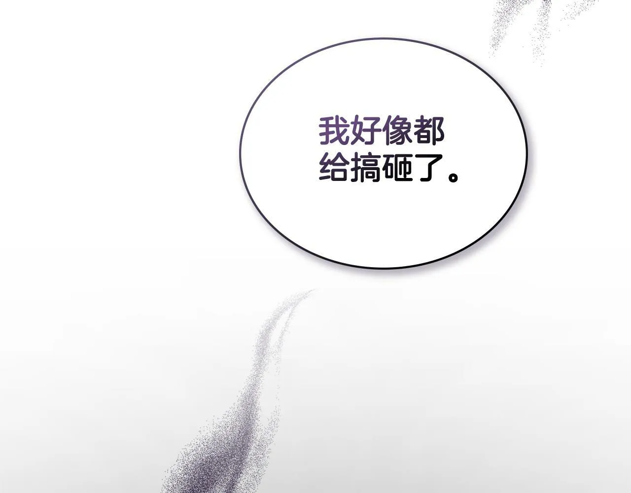 第13话 请求许可 第46页