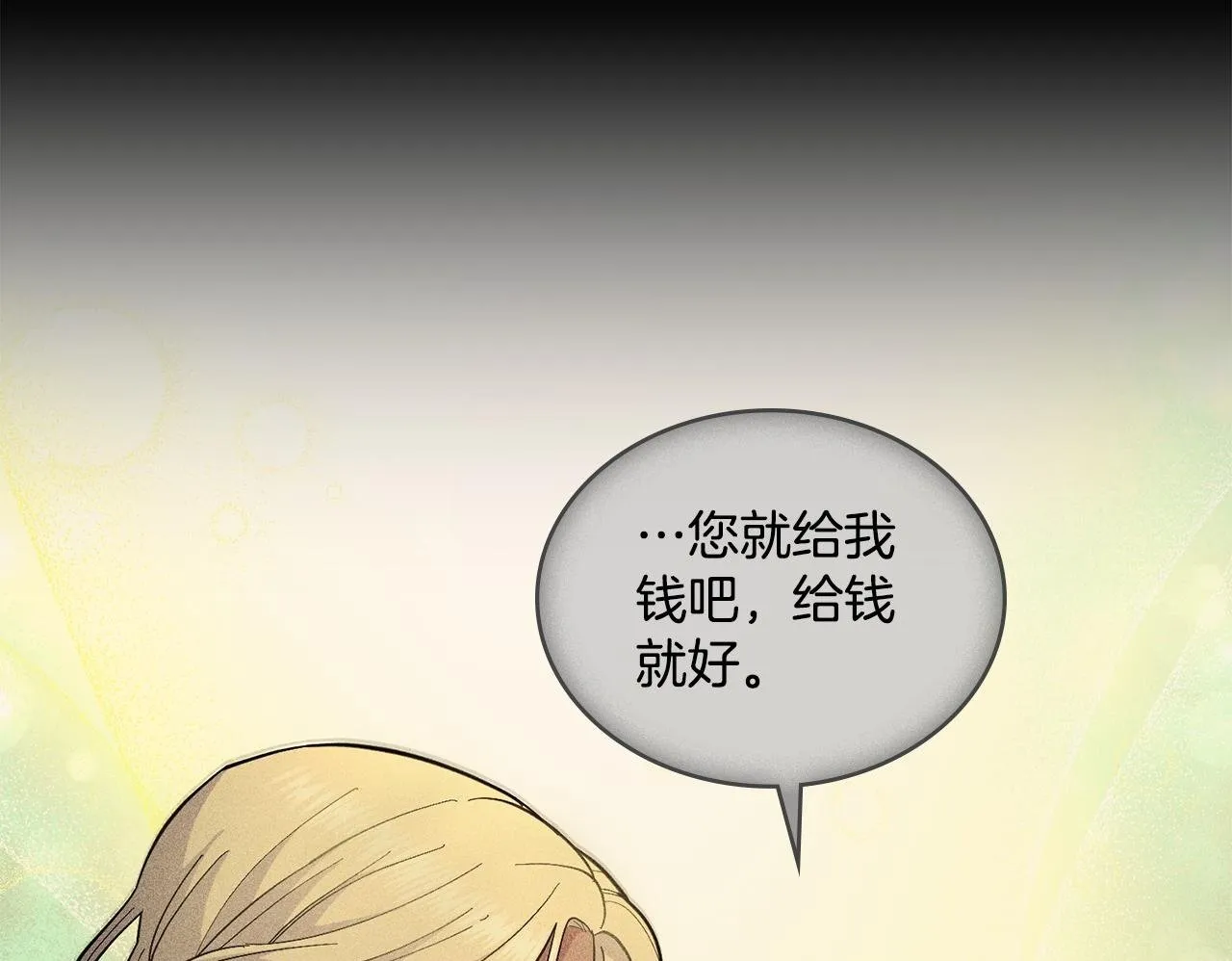 第13话 请求许可 第50页