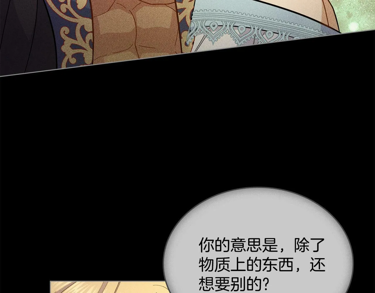 第13话 请求许可 第52页