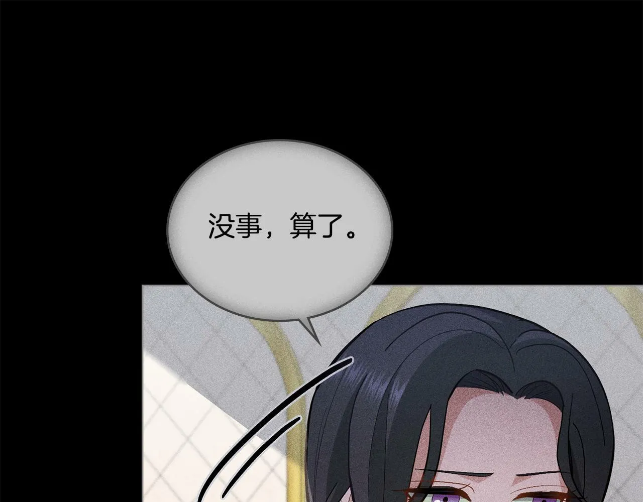第13话 请求许可 第55页