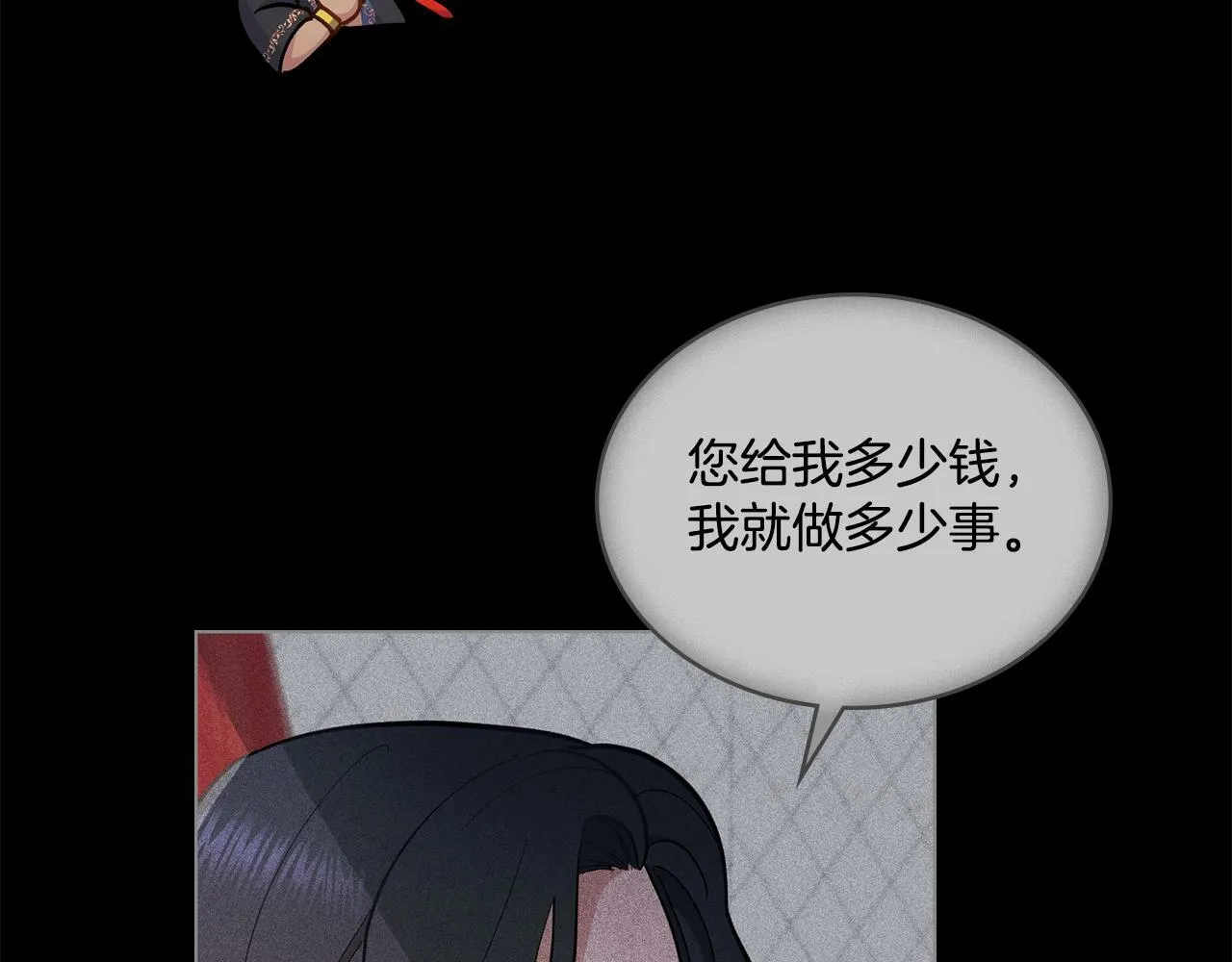 第13话 请求许可 第57页