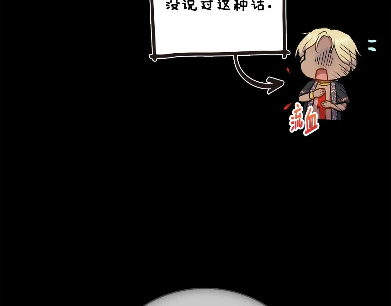 第13话 请求许可 第59页