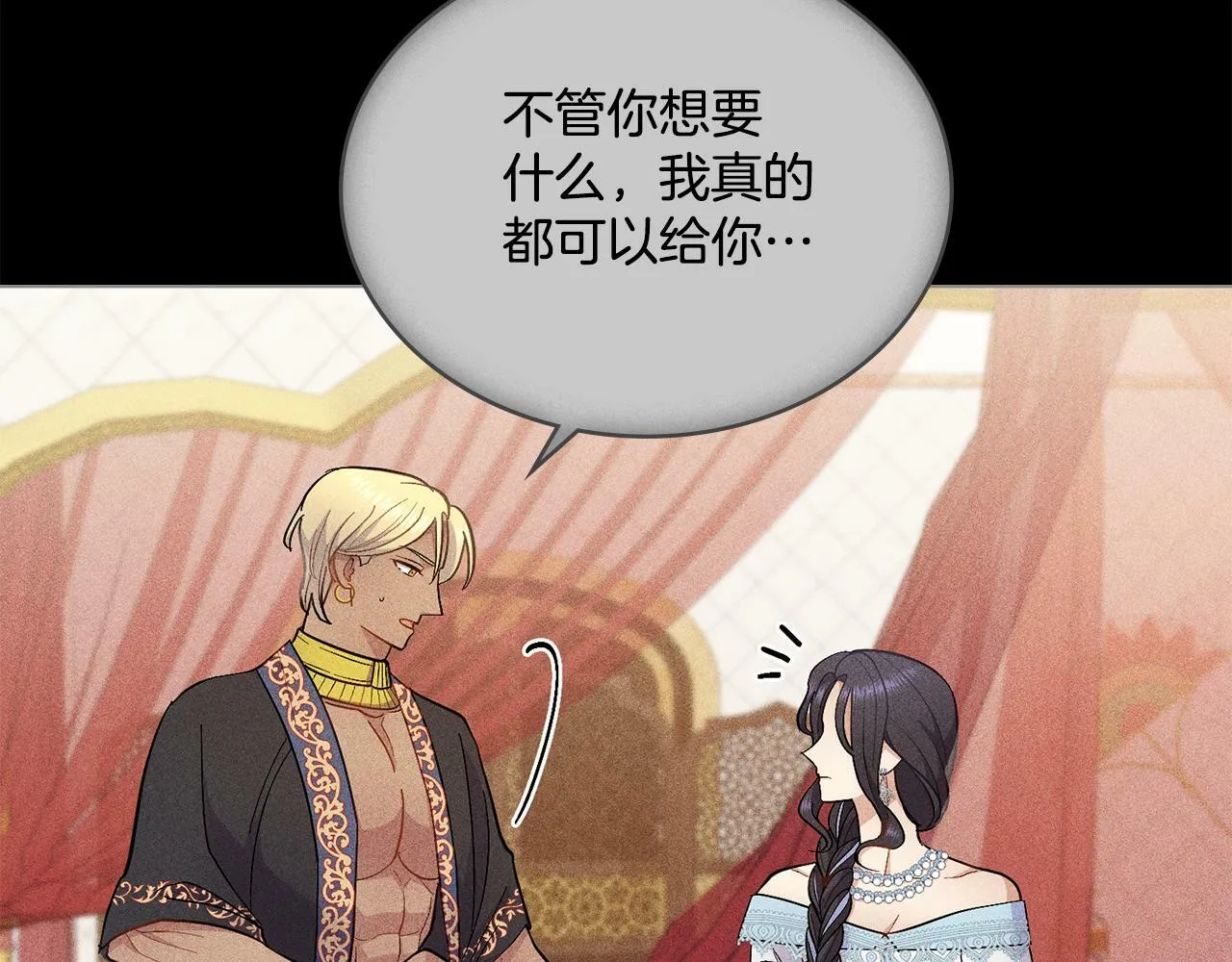 第13话 请求许可 第60页