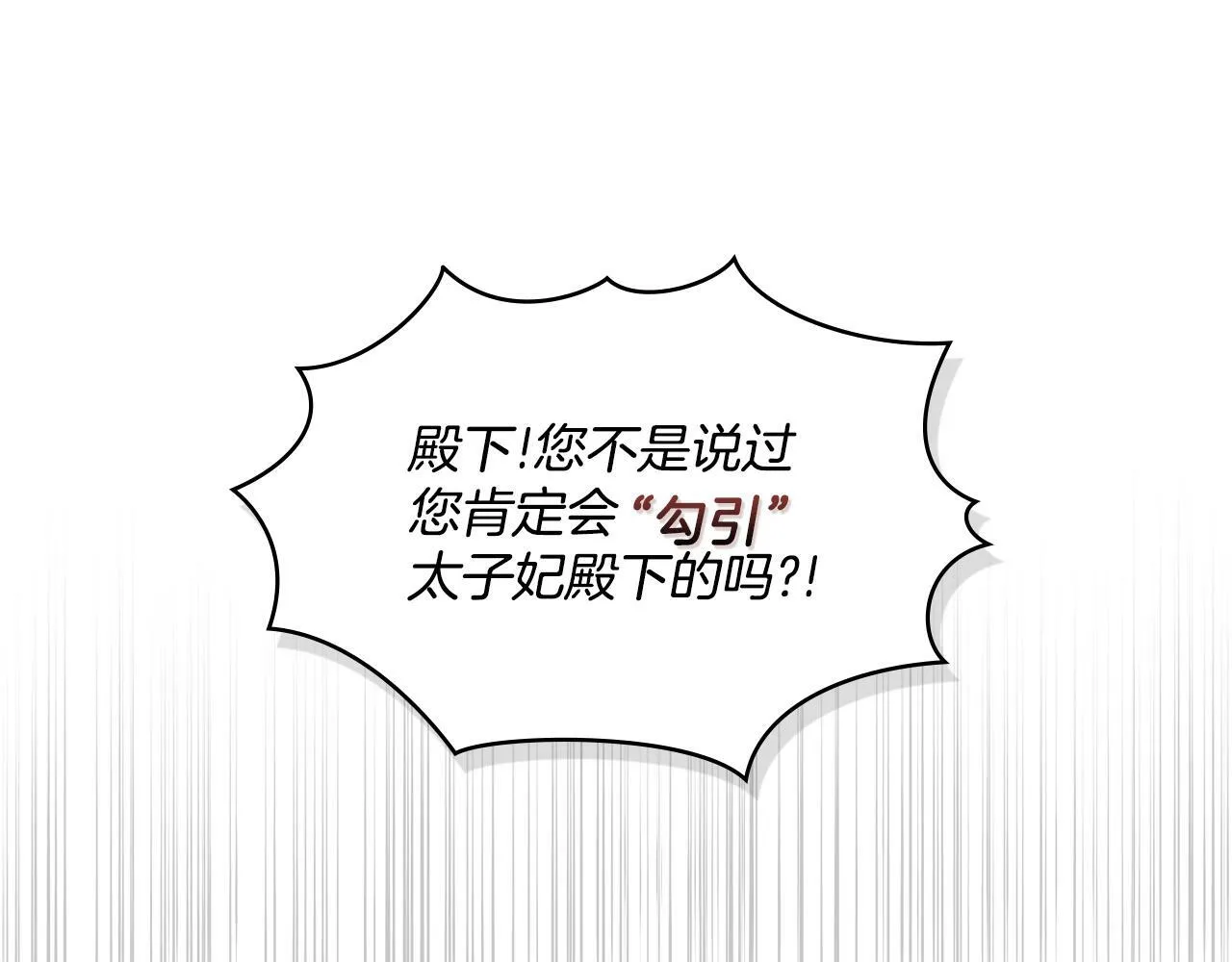 第13话 请求许可 第67页