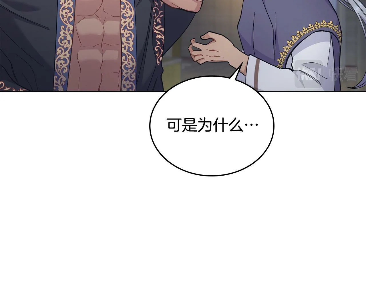 第13话 请求许可 第69页