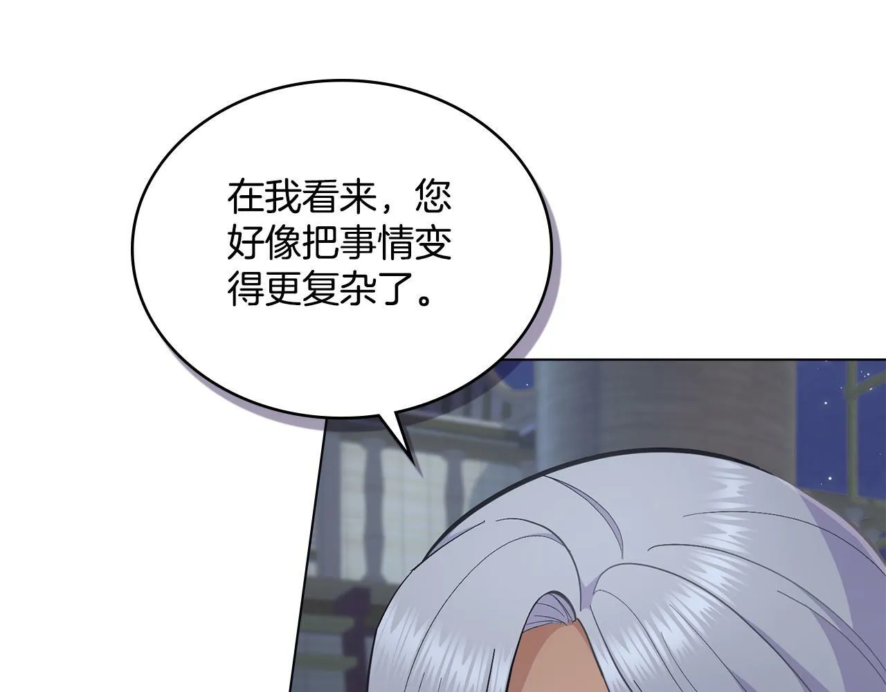 第13话 请求许可 第70页