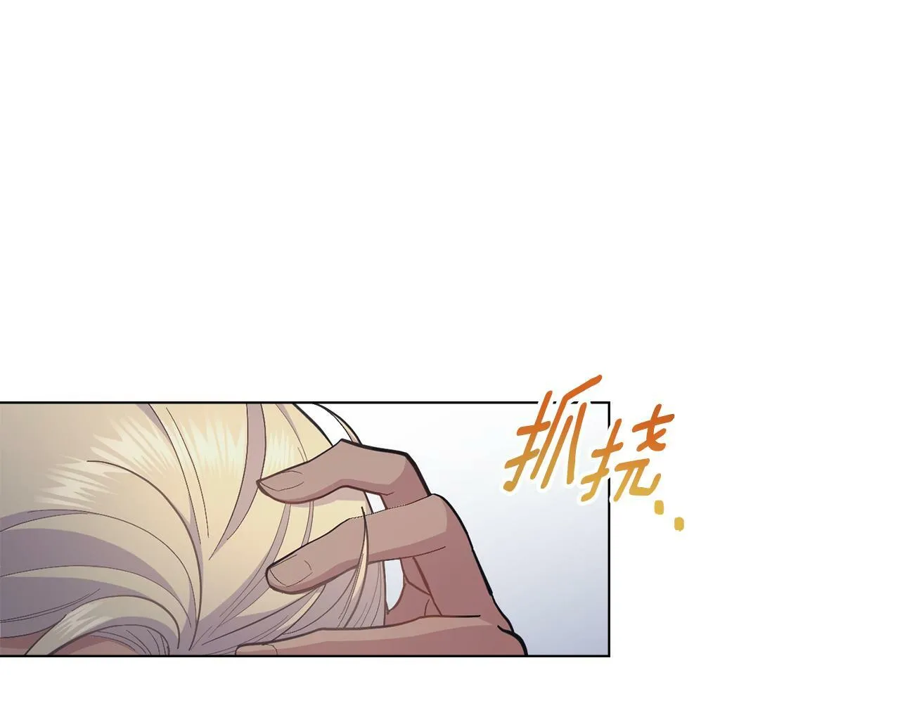 第13话 请求许可 第72页