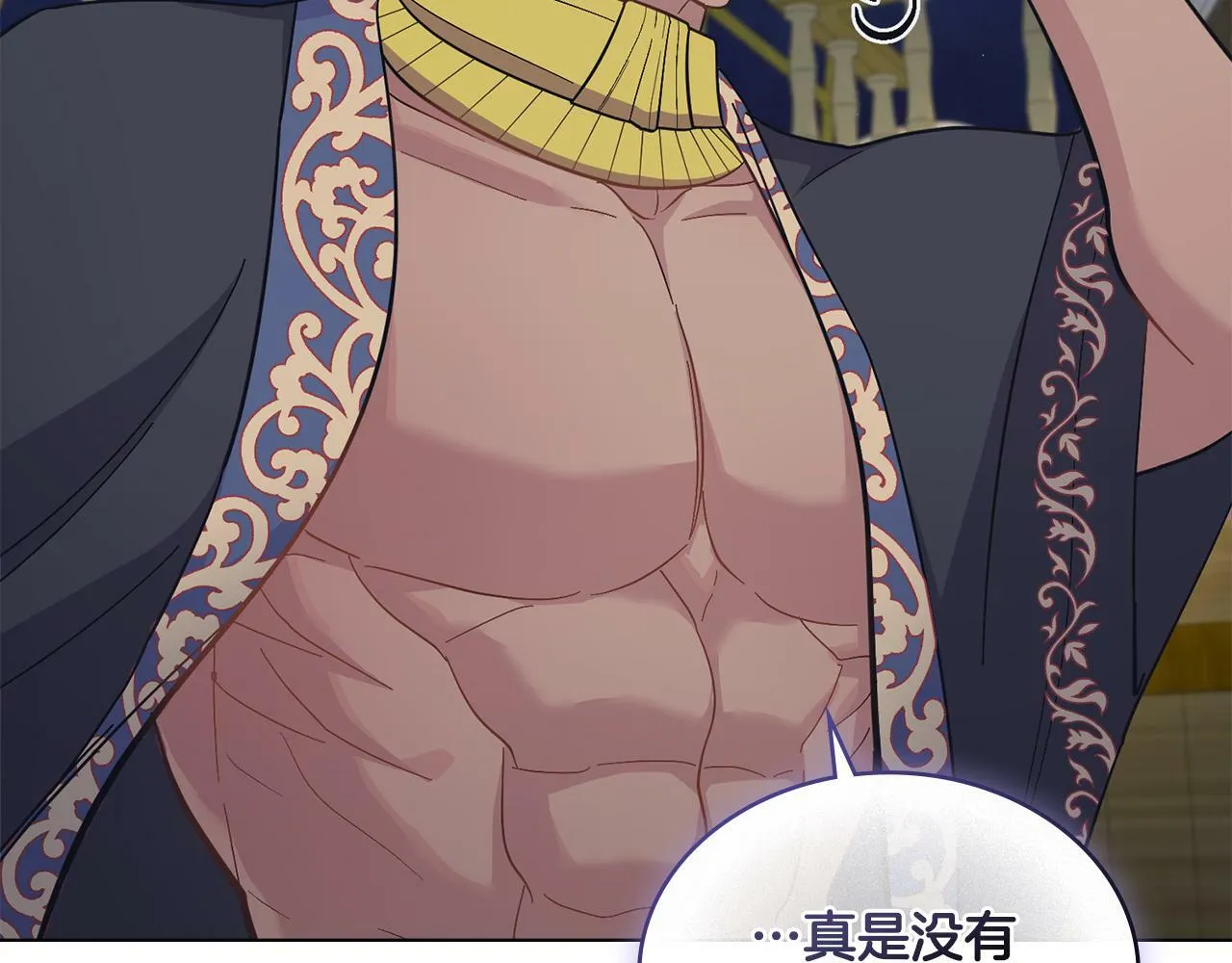 第13话 请求许可 第74页