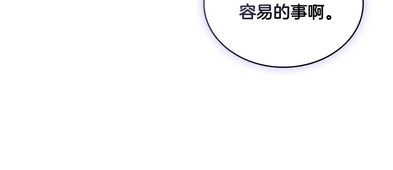 第13话 请求许可 第75页