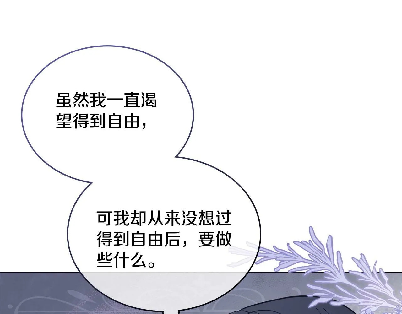 第13话 请求许可 第85页