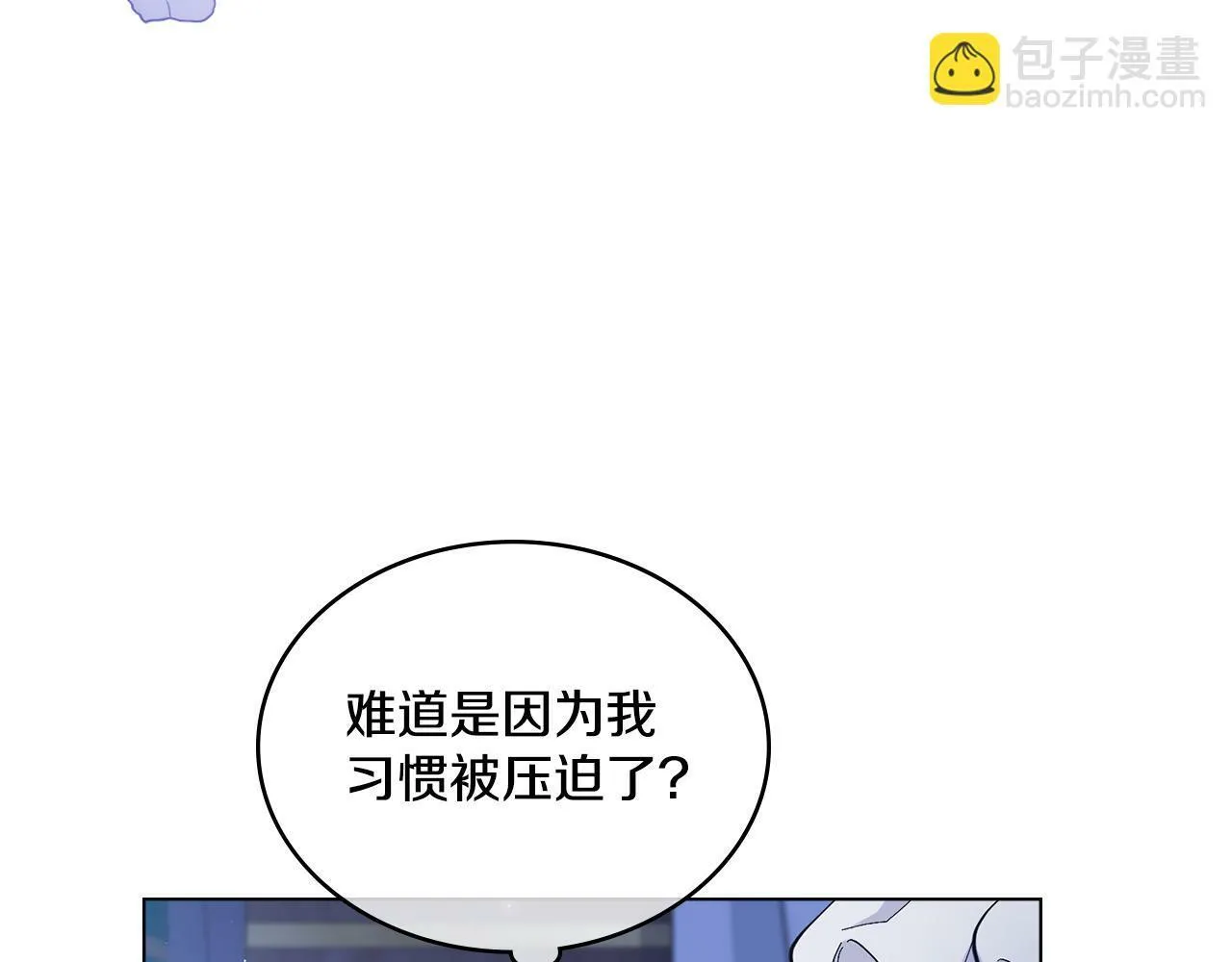 第13话 请求许可 第87页
