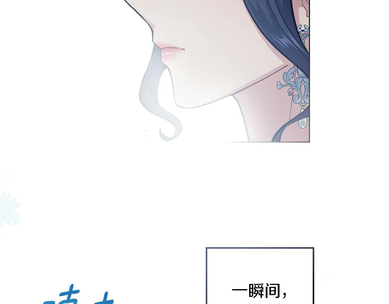 第13话 请求许可 第92页