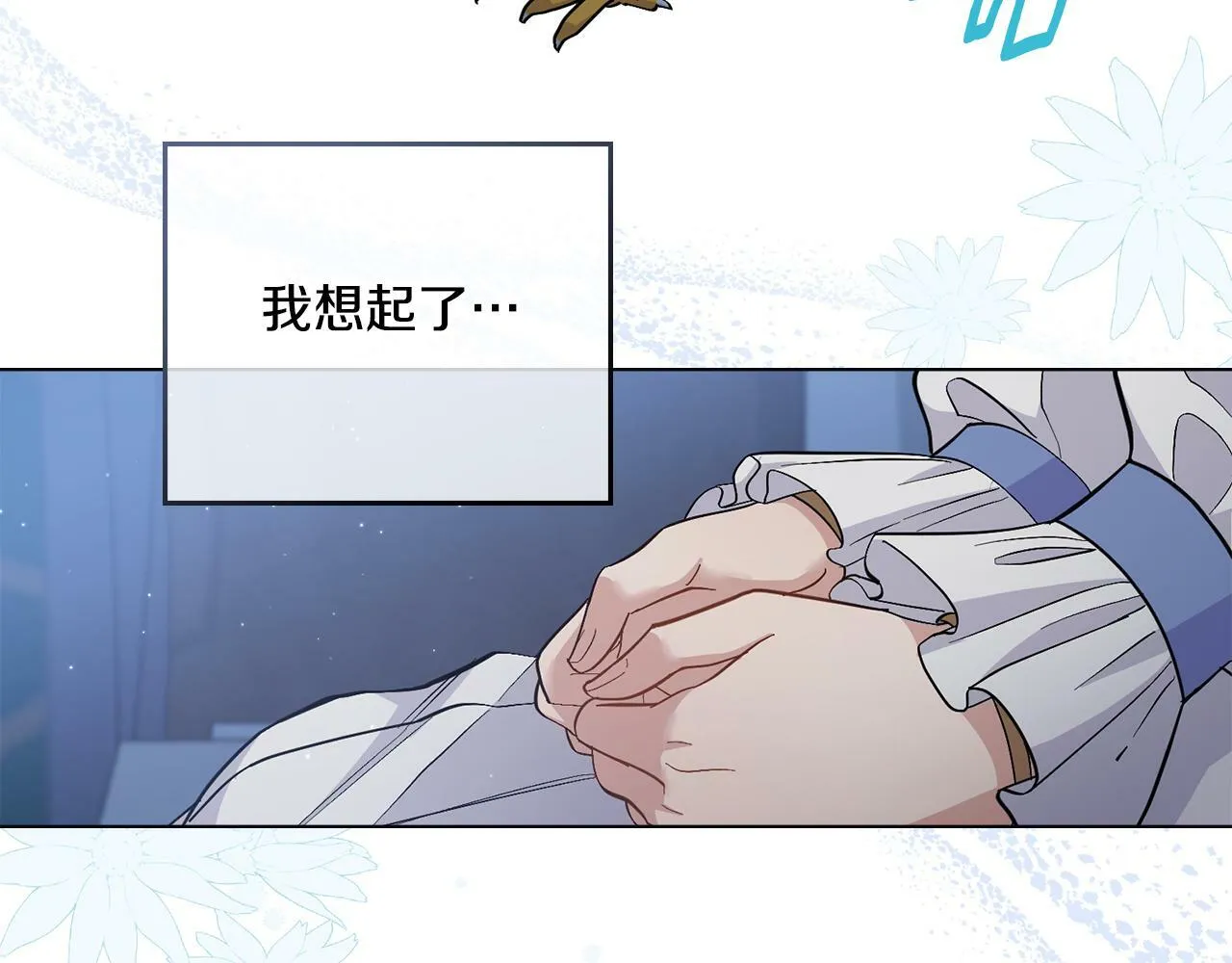 第13话 请求许可 第94页