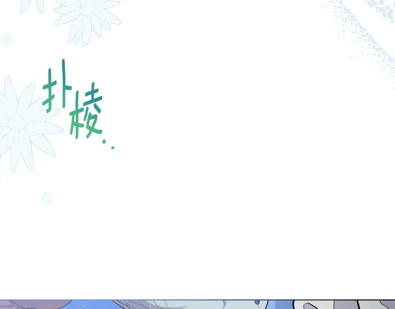 第13话 请求许可 第95页