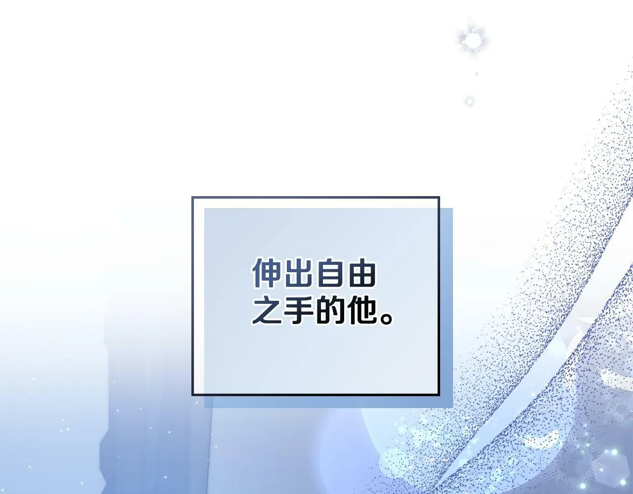 第13话 请求许可 第97页