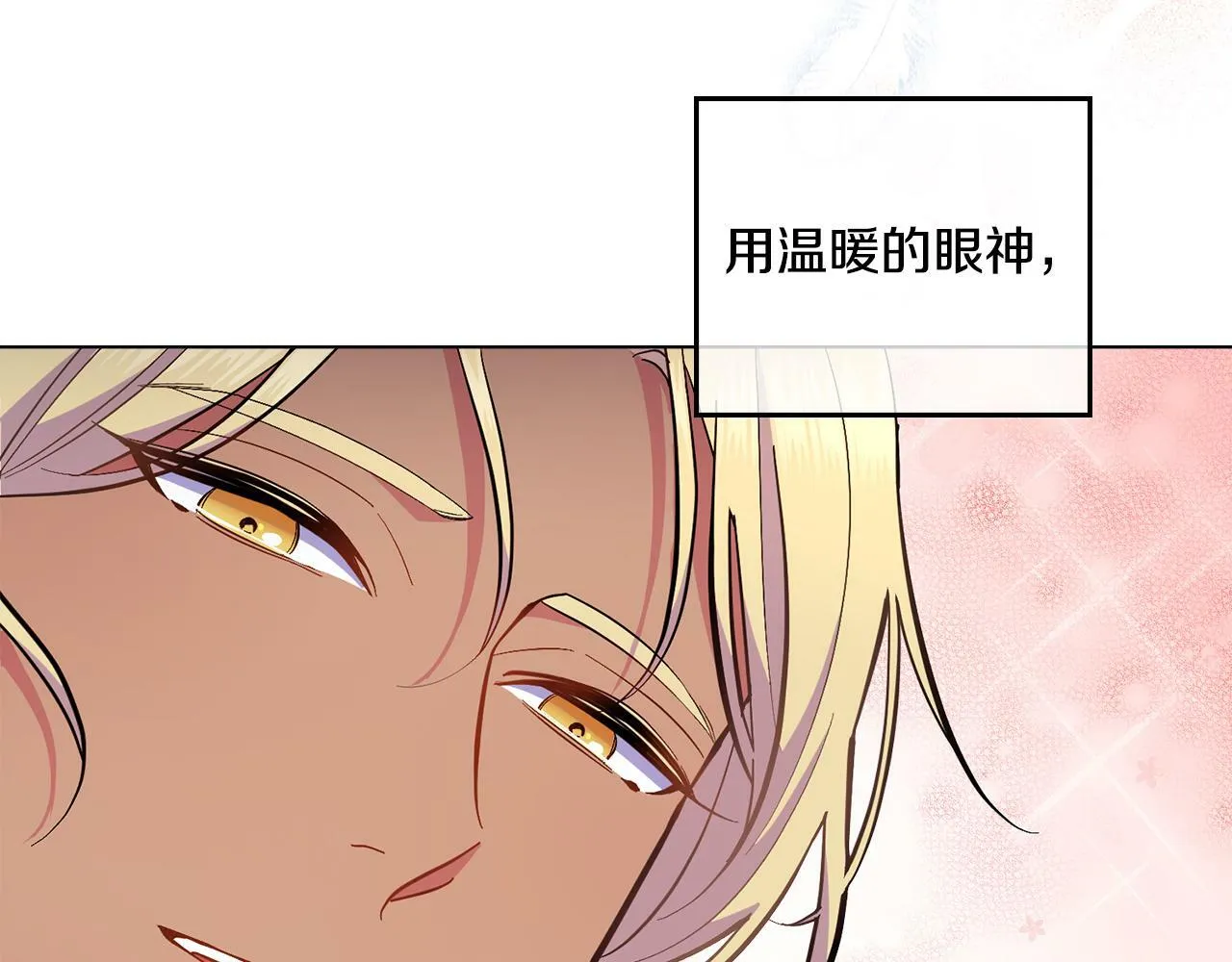 第13话 请求许可 第101页