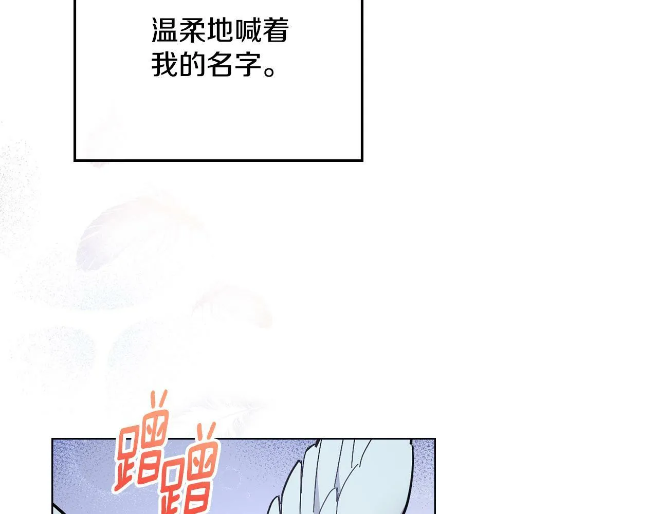 第13话 请求许可 第103页