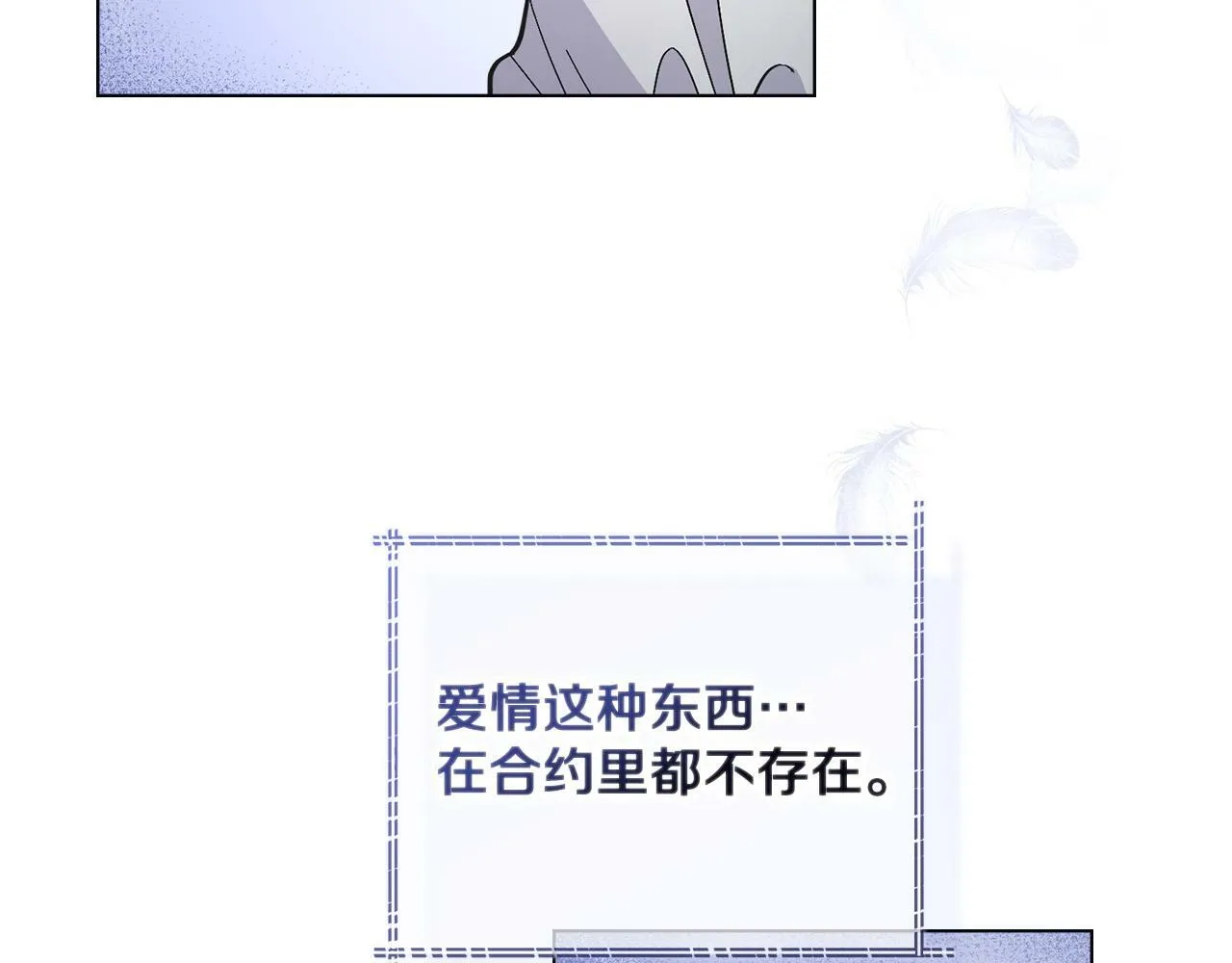 第13话 请求许可 第105页