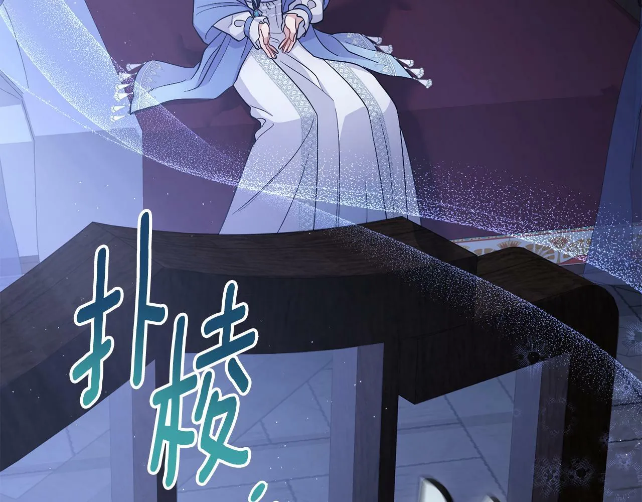 第13话 请求许可 第109页