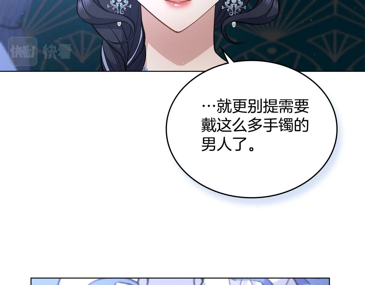 第13话 请求许可 第112页