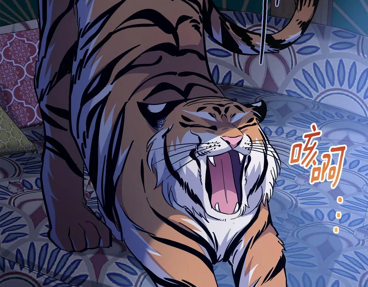 第13话 请求许可 第118页