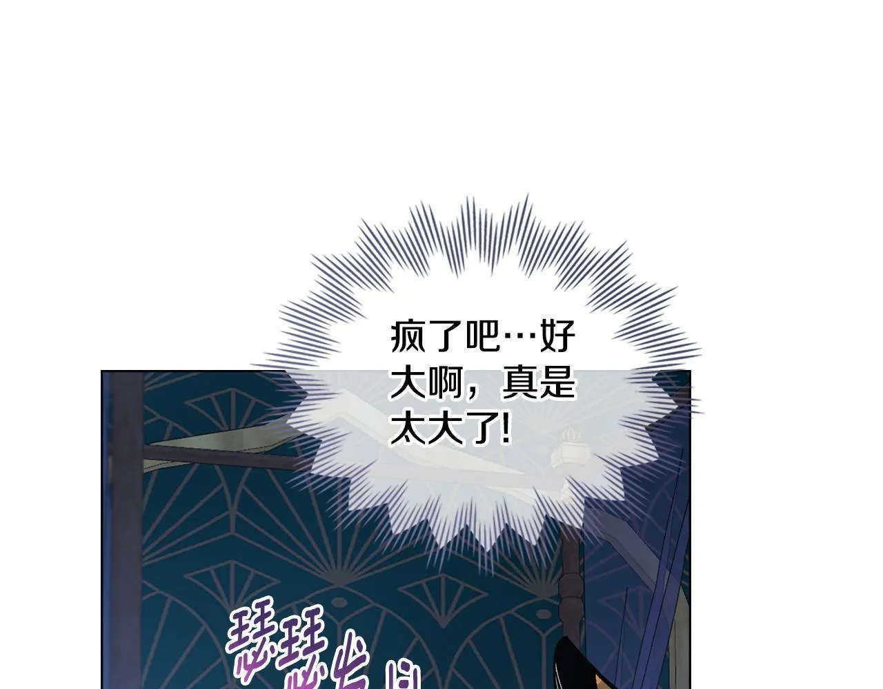 第13话 请求许可 第121页