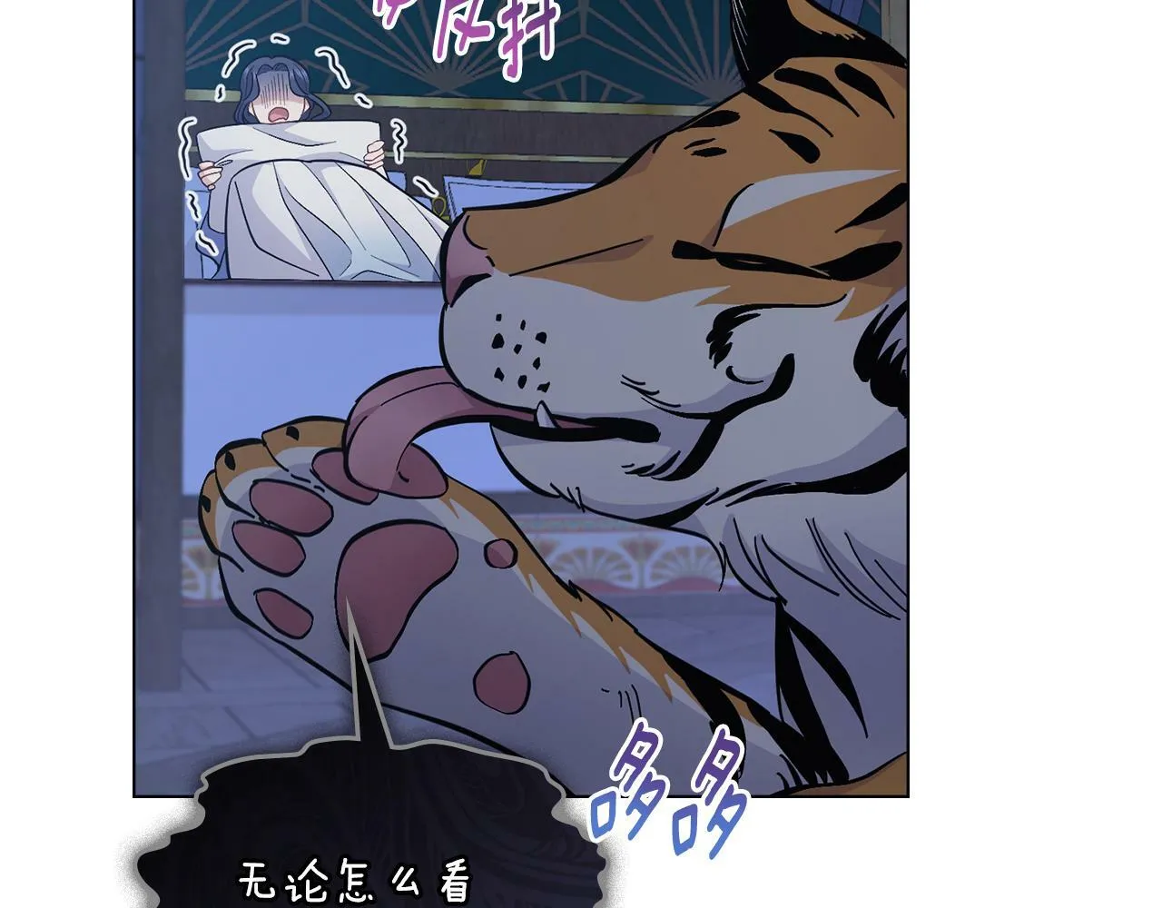 第13话 请求许可 第122页