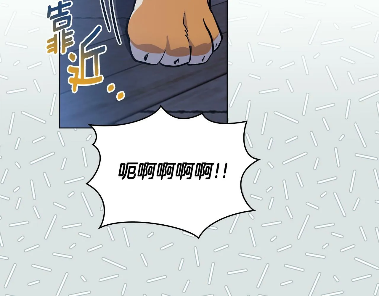 第13话 请求许可 第127页