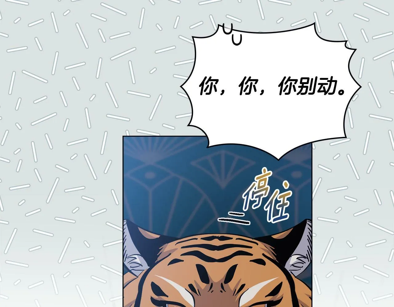 第13话 请求许可 第128页