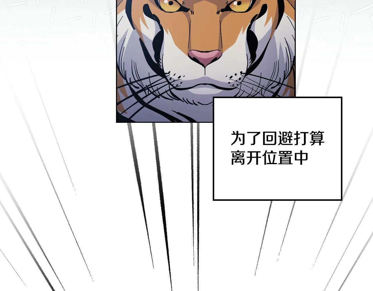 第13话 请求许可 第129页
